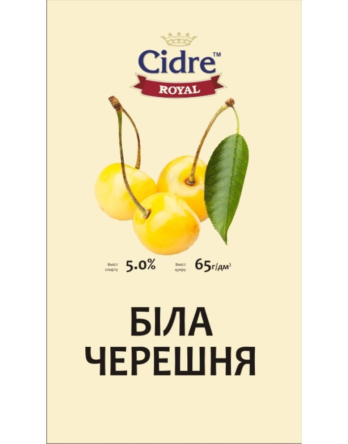 Сидр БІЛА ЧЕРЕШНЯ, ТМ Cidre Royal 