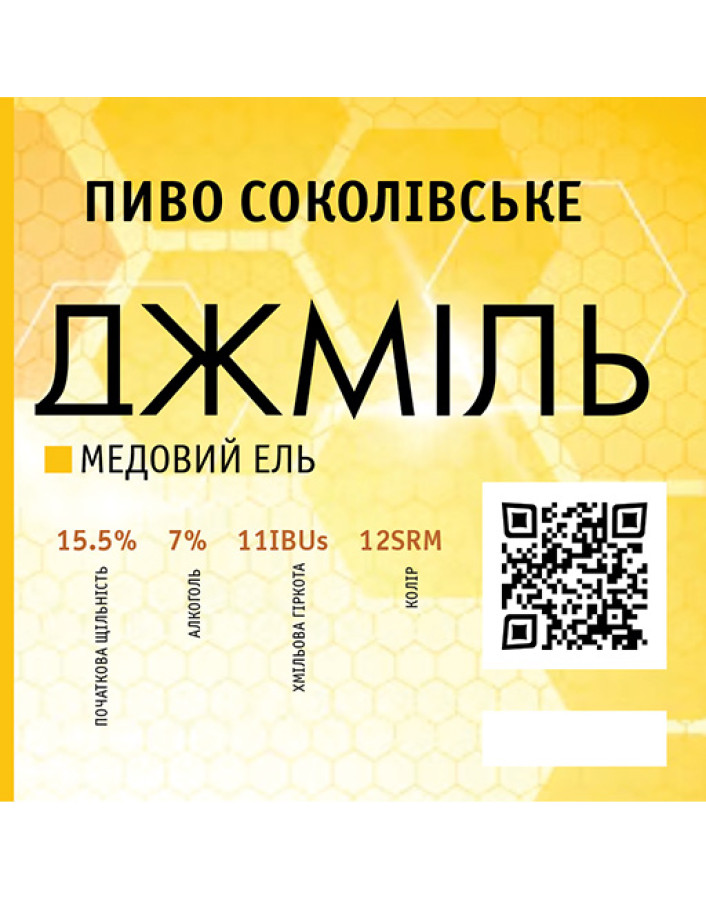 Соколівське «Джміль»